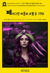 영어고전1031 토비아스 스몰렛의 페러그린 피클의 모험Ⅱ 1751(English Classics1031 The Adventures of Peregrine Pickle by Tobias Smollett) 표지 이미지