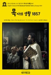 영어고전1038 조지 엘리엇의 목사의 생활 1857(English Classics1038 Scenes of Clerical Life by George Eliot) 표지 이미지