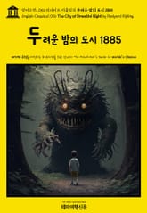 영어고전1056 러디어드 키플링의 두려운 밤의 도시 1885(English Classics1056 The City of Dreadful Night by Rudyard Kipling) 표지 이미지