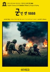 영어고전1059 러디어드 키플링의 군인 셋 1888(English Classics1059 Soldiers Three by Rudyard Kipling) 표지 이미지