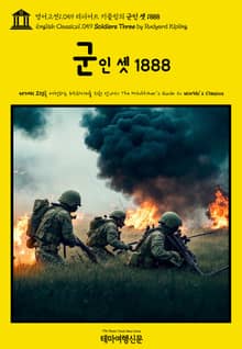 영어고전1059 러디어드 키플링의 군인 셋 1888(English Classics1059 Soldiers Three by Rudyard Kipling)