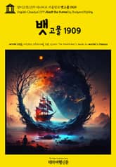 영어고전1079 러디어드 키플링의 뱃고물 1909(English Classics1079 Abaft the Funnel by Rudyard Kipling) 표지 이미지