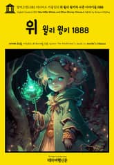 영어고전1083 러디어드 키플링의 위 윌리 윙키와 다른 이야기들 1888{English Classics1083 Wee Willie Winkie, and Other Stories. Volume 2 (of 2) by Rudyard K 표지 이미지