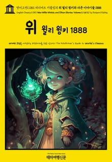 영어고전1083 러디어드 키플링의 위 윌리 윙키와 다른 이야기들 1888{English Classics1083 Wee Willie Winkie, and Other Stories. Volume 2 (of 2) by Rudyard K