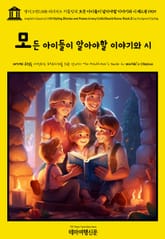 영어고전1088 러디어드 키플링의 모든 아이들이 알아야할 이야기와 시 제2권 1909(English Classics1088 Kipling Stories and Poems Every Child Should Know, Book II 표지 이미지