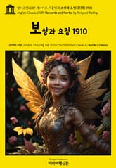 영어고전1089 러디어드 키플링의 보상과 요정(妖精) 1910(English Classics1089 Rewards and Fairies by Rudyard Kipling) 표지 이미지