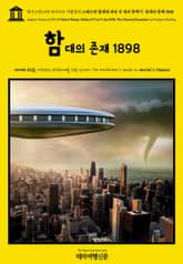 영어고전1091 러디어드 키플링의 스콰드런 함대와 떠난 두 번의 항해기: 함대의 존재 1898(English Classics1091 A Fleet in Being: Notes of Two Trips With The Channel 표지 이미지