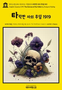 영어고전1095 러디어드 키플링의 타락한 자의 무덤 1919(English Classics1095 The Graves of the Fallen by Rudyard Kipling)