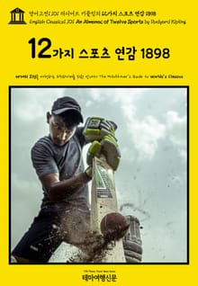 영어고전1101 러디어드 키플링의 12가지 스포츠 연감 1898(English Classics1,101 An Almanac of Twelve Sports by Rudyard Kipling)