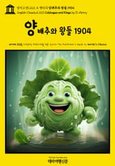 영어고전1,123 오 헨리의 양배추와 왕들 1904(English Classics1,123 Cabbages and Kings by O. Henry) 표지 이미지