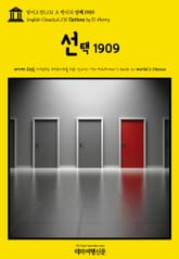 영어고전1,131 오 헨리의 선택 1909(English Classics1,131 Options by O. Henry) 표지 이미지