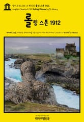 영어고전1,135 오 헨리의 롤링 스톤 1912(English Classics1,135 Rolling Stones by O. Henry) 표지 이미지