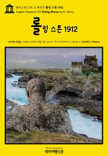 영어고전1,135 오 헨리의 롤링 스톤 1912(English Classics1,135 Rolling Stones by O. Henry)