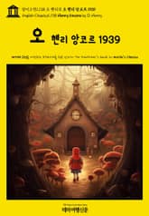 영어고전1,138 오 헨리의 오 헨리 앙코르 1939(English Classics1,138 O. Henry Encore by O. Henry) 표지 이미지