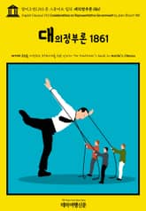 영어고전1,153 존 스튜어트 밀의 대의정부론 1861(English Classics1,153 Considerations on Representative Government by John Stuart Mill) 표지 이미지