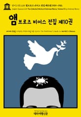 영어고전1,235 앰브로즈 비어스 전집 제10권 1909~1912(English Classics1,235 The Collected Works of Ambrose Bierce, Volume 10 by Ambrose Bierce) 표지 이미지