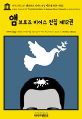 영어고전1,237 앰브로즈 비어스 전집 제12권 1909~1912(English Classics1,237 The Collected Works of Ambrose Bierce, Volume 12 by Ambrose Bierce) 표지 이미지