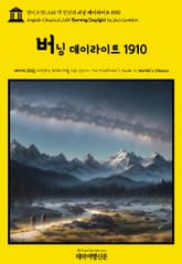 영어고전1,248 잭 런던의 버닝 데이라이트 1910(English Classics1,248 Burning Daylight by Jack London) 표지 이미지
