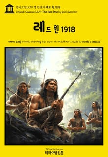 영어고전1,279 잭 런던의 레드 원 1918(English Classics1,279 The Red One by Jack London)