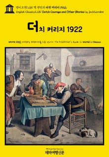 영어고전1,281 잭 런던의 더치 커리지 1922(English Classics1,281 Dutch Courage and Other Stories by Jack London)
