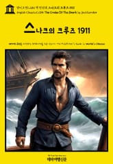 영어고전1,284 잭 런던의 스나크의 크루즈 1911(English Classics1,284 The Cruise Of The Snark by Jack London) 표지 이미지