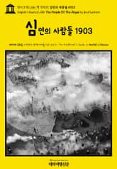 영어고전1,286 잭 런던의 심연의 사람들 1903(English Classics1,286 The People Of The Abyss by Jack London) 표지 이미지
