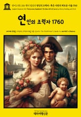 영어고전1,336 헨리 필딩의 연인의 조력자; 혹은 사랑의 새로운 기술 1760(English Classics1,336 The Lovers Assistant; Or, New Art of Love by Henry Fielding a 표지 이미지