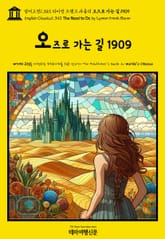 영어고전1,343 라이먼 프랭크 바움의 오즈로 가는 길 1909(English Classics1,343 The Road to Oz by Lyman Frank Baum) 표지 이미지