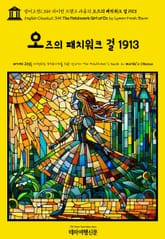 영어고전1,345 라이먼 프랭크 바움의 오즈의 패치워크 걸 1913(English Classics1,345 The Patchwork Girl of Oz by Lyman Frank Baum) 표지 이미지