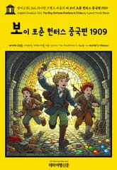 영어고전1,362 라이먼 프랭크 바움의 더 보이 포춘 헌터스 중국편 1909(English Classics1,362 The Boy Fortune Hunters in China by Lyman Frank Baum) 표지 이미지