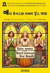 영어고전1,380 라이먼 프랭크 바움의 메리 루이스와 리버티 걸스 1918(English Classics1,380 Mary Louise and the Liberty Girls by Lyman Frank Baum) 표지 이미지