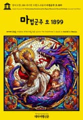 영어고전1,385 라이먼 프랭크 바움의 마법군주 모 1899(English Classics1,385 The Surprising Adventures of the Magical Monarch of Mo and His People by 표지 이미지