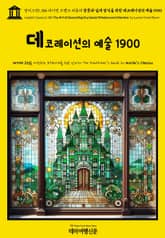 영어고전1,386 라이먼 프랭크 바움의 창문과 실내 장식을 위한 데코레이션의 예술 1900(English Classics1,386 The Art of Decorating Dry Goods Windows and Interiors b 표지 이미지