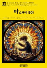 영어고전1,388 라이먼 프랭크 바움의 마스터키 1901(English Classics1,388 The Master Key by Lyman Frank Baum) 표지 이미지