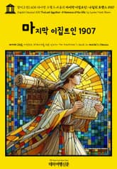 영어고전1,400 라이먼 프랭크 바움의 마지막 이집트인: 나일의 로맨스 1907(English Classics1,400 The Last Egyptian: A Romance of the Nile by Lyman Frank Baum) 표지 이미지