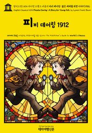 영어고전1,404 라이먼 프랭크 바움의 피비 데어링: 젊은 세대를 위한 이야기 1912(English Classics1,404 Phoebe Daring: A Story for Young Folk by Lyman Frank Baum