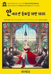 영어고전1,407 한스 크리스티안 안데르센 동화집 18편 1835(English Classics1,407 Andersen's Fairy Tales by H. C. Andersen) 표지 이미지