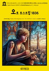 영어고전1,408 한스 크리스티안 안데르센의 덴마크 로맨스, 오토 토스트럽 1836(English Classics1,408 O. T., A Danish Romance by H. C. Andersen) 표지 이미지