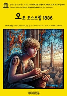 영어고전1,408 한스 크리스티안 안데르센의 덴마크 로맨스, 오토 토스트럽 1836(English Classics1,408 O. T., A Danish Romance by H. C. Andersen)
