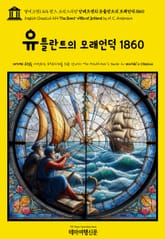 영어고전1,414 한스 크리스티안 안데르센의 유틀란트의 모래언덕 1860(English Classics1,414 The Sand-Hills of Jutland by H. C. Andersen) 표지 이미지