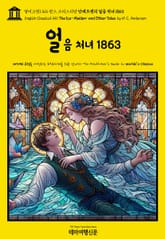 영어고전1,416 한스 크리스티안 안데르센의 얼음 처녀 1863(English Classics1,416 The Ice-Maiden: and Other Tales. by H. C. Andersen) 표지 이미지