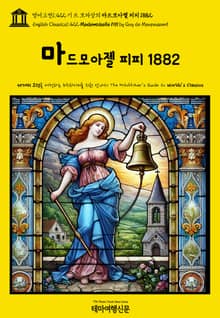 영어고전1,422 기 드 모파상의 마드모아젤 피피 1882(English Classics1,422 Mademoiselle Fifi by Guy de Maupassant)