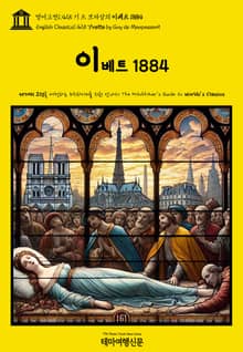 영어고전1,425 기 드 모파상의 이베트 1884(English Classics1,425 Yvette by Guy de Maupassant)
