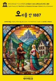 영어고전1,427 기 드 모파상의 오리올 산; 또는 오베르뉴의 로망스 1887(English Classics1,427 Mont Oriol; or, A Romance of Auvergne: A Novel by Guy de Maupa