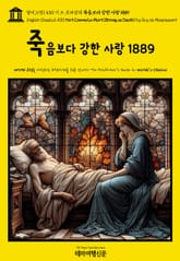 영어고전1,430 기 드 모파상의 죽음보다 강한 사랑 1889{English Classics1,430 Fort Comme La Mort(Strong as Death) by Guy de Maupassant} 표지 이미지