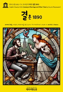 영어고전1,432 기 드 모파상의 희극 결혼 1890(English Classics1,432 Comedy of Marriage and Other Tales by Guy de Maupassant)