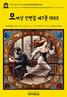 영어고전1,439 기 드 모파상 단편집 제7권 1903(English Classics1,439 Complete Original Short Stories of Guy De Maupassant by Guy de Maupassant)