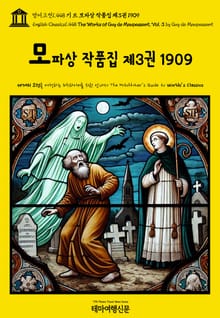 영어고전1,448 기 드 모파상 작품집 제3권 1909(English Classics1,448 The Works of Guy de Maupassant, Volume 3 by Guy de Maupassant)