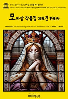 영어고전1,449 기 드 모파상 작품집 제4권 1909(English Classics1,449 The Works of Guy de Maupassant, Volume 4 by Guy de Maupassant)