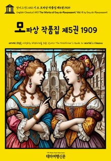영어고전1,450 기 드 모파상 작품집 제5권 1909(English Classics1,450 The Works of Guy de Maupassant, Vol. 5 by Guy de Maupassant)